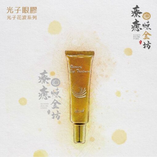 澳洲花晶光子眼部精華