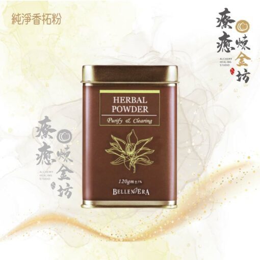 純淨香拓粉​