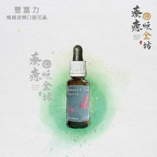 豐富力口服花晶
