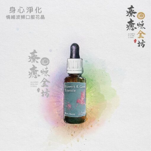 身心淨化口服花晶