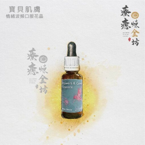 寶貝肌膚口服花晶
