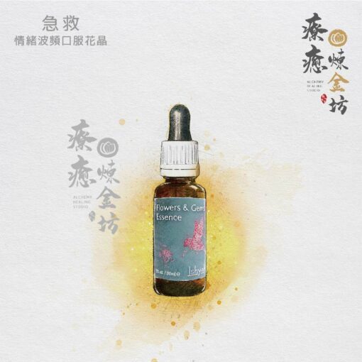 急救口服花晶