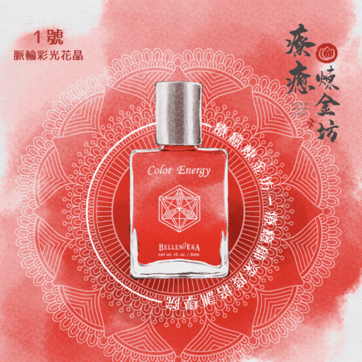 1號花晶