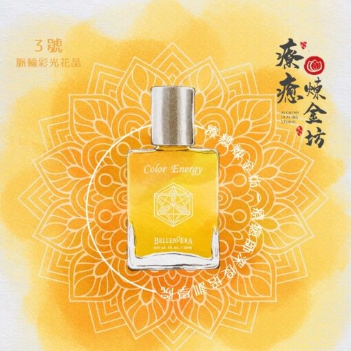 3號花晶