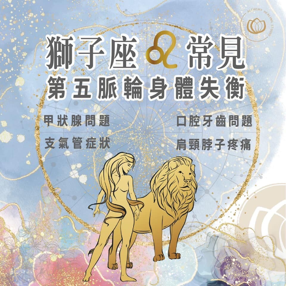 79+ 图片 獅子座 新的 13 十二星座的身心覺察療癒指南- ♌️獅子座♌️ - 療癒煉金坊