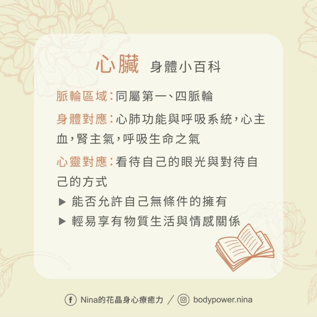 療癒煉金坊學院