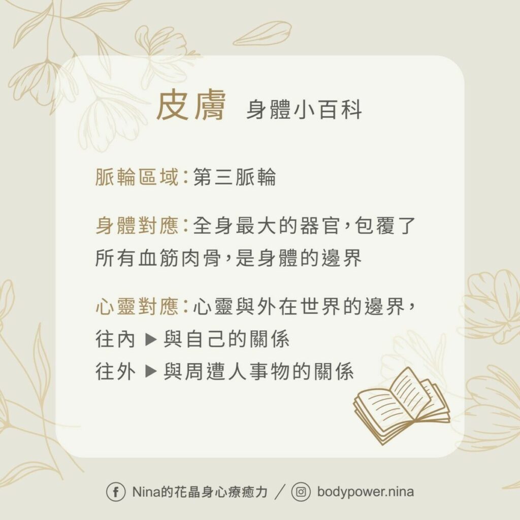 療癒煉金坊學院