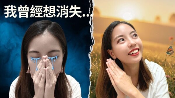 曾絕望到想消失，一個方法改寫人生