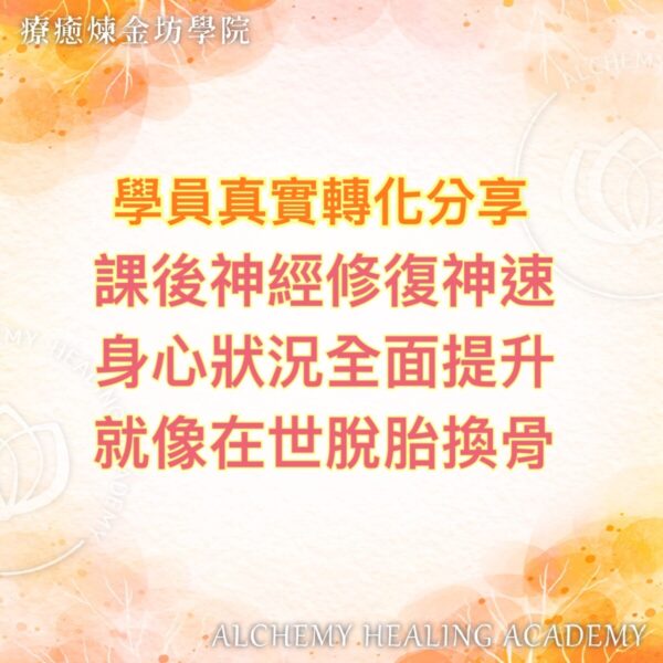 課後身心狀況提升，就像在世脫胎換骨